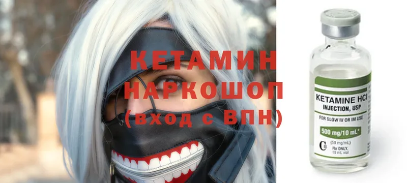 Кетамин ketamine  Баксан 