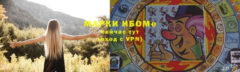 Марки NBOMe 1,8мг  Баксан 